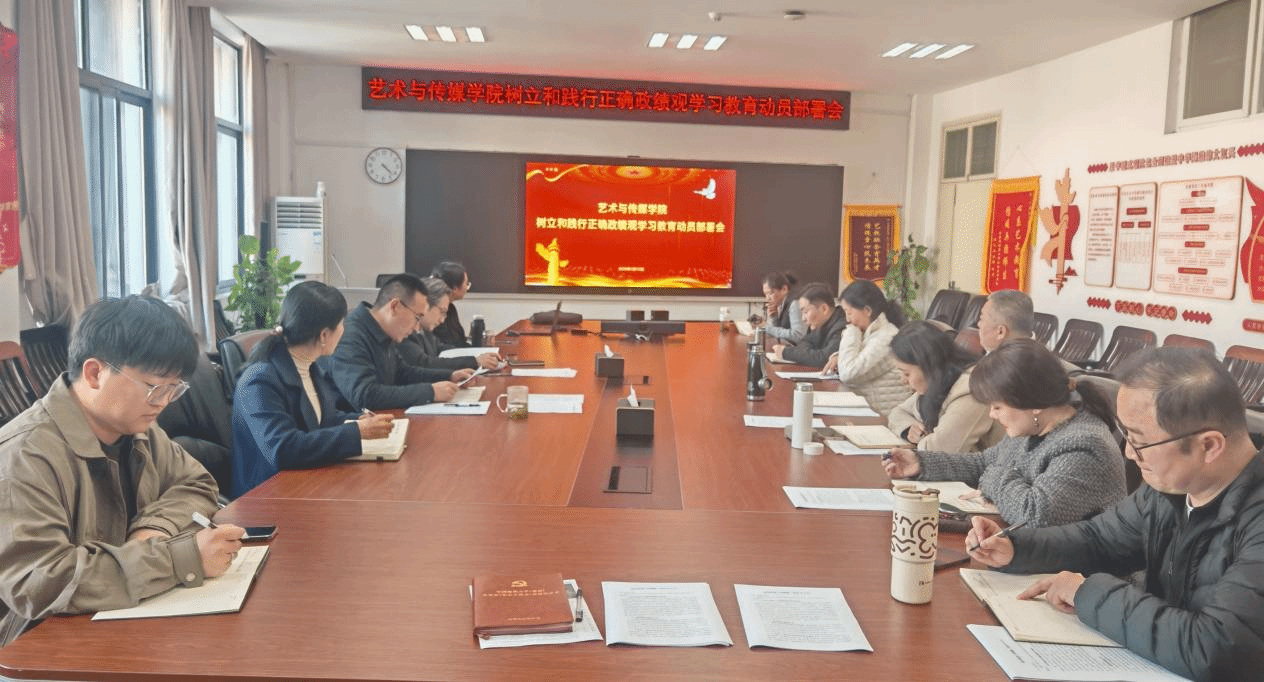 bevictor伟德部署启动树立和践行正确政绩观学习教育