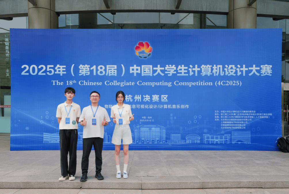 喜报！bevictor伟德学子斩获中国大学生计算机设计大赛全国二等奖！